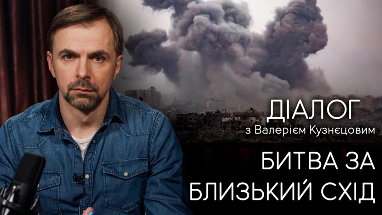 Embedded thumbnail for Що відбувається на Близькому Сході та чи буде Третя світова війна? Аналіз операції проти Ірану