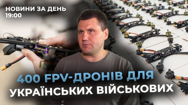 Embedded thumbnail for Новини за день — 19 вересня 2024 року, станом на 19:00