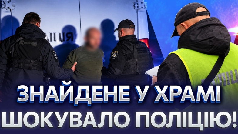 Embedded thumbnail for Священник убив трьох людей: стріляв у подружжя та перехожих. Кривава трагедія на Закарпатті