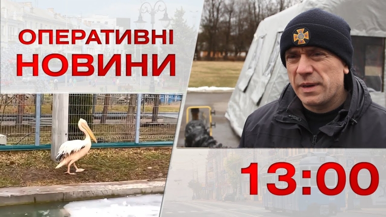 Embedded thumbnail for Оперативні новини Вінниці за середу, 22 лютого 2023 року, станом на 13:00