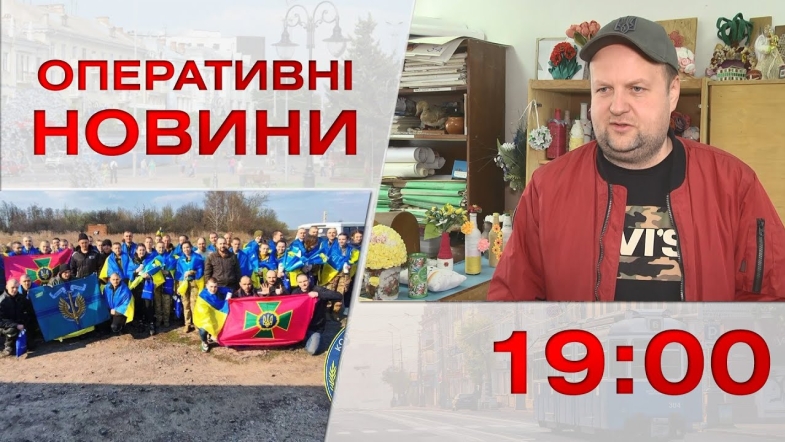 Embedded thumbnail for Оперативні новини Вінниці за понеділок, 10 квітня 2023 року, станом на 19:00