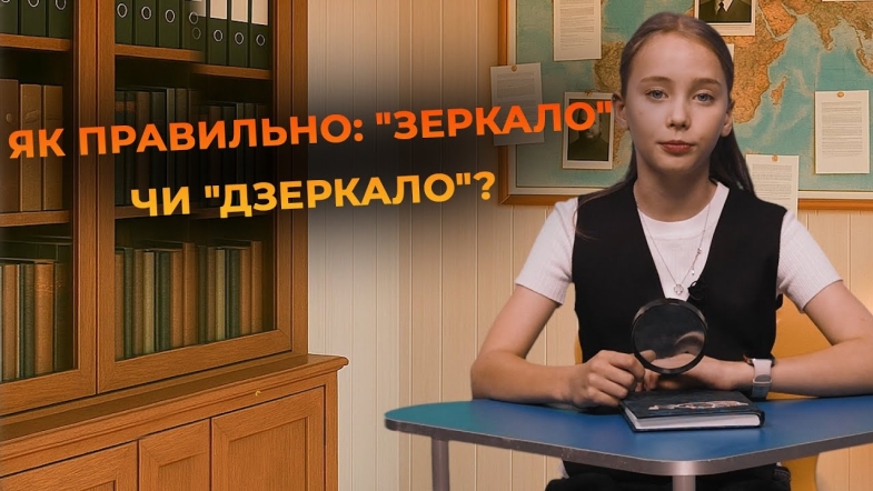 Embedded thumbnail for Мовний детектив