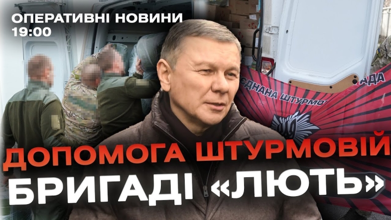 Embedded thumbnail for Оперативні новини Вінниці за вівторок, 19 грудня 2023 року, станом на 19:00