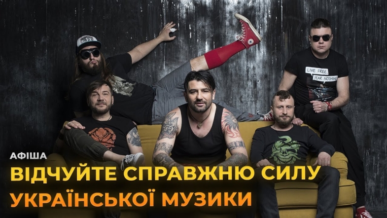Embedded thumbnail for Kozak System у Вінниці: енергія, що запалює серця