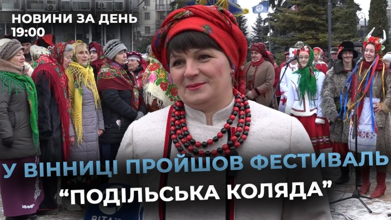 Embedded thumbnail for Новини за день — 26 грудня 2025 року, станом на 19:00