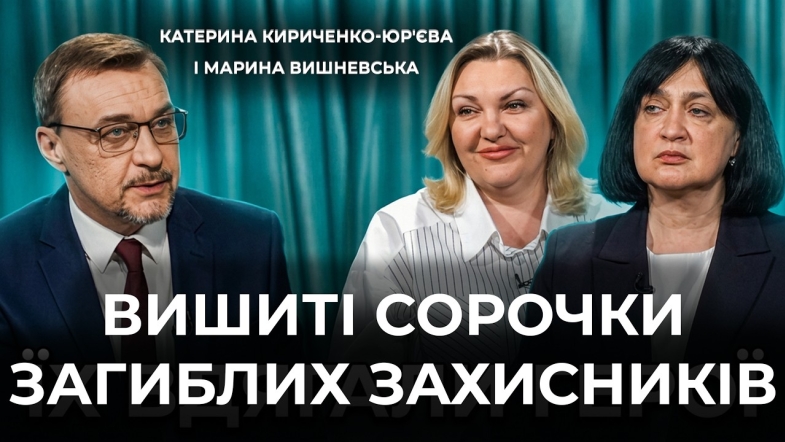 Embedded thumbnail for "Їх вдягали Герої": виставка вишиваних сорочок полеглих захисників і захисниць України