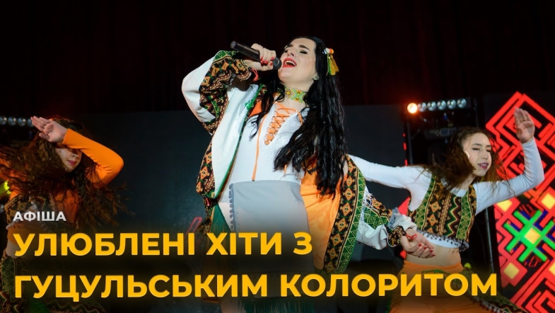 Embedded thumbnail for Народна улюблениця FIЇНKA з великим концертом у Вінниці