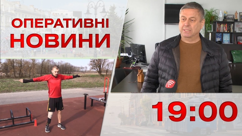 Embedded thumbnail for Оперативні новини Вінниці за вівторок, 18 квітня 2023 року, станом на 19:00