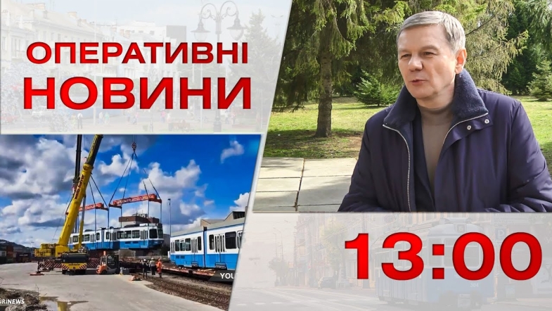 Embedded thumbnail for Оперативні новини Вінниці за п&#039;ятницю, 17 березня 2023 року, станом на 13:00