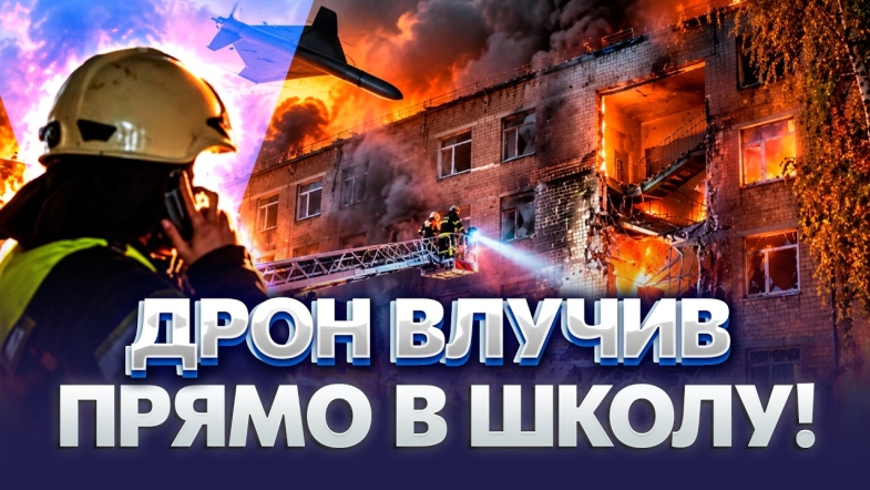 Embedded thumbnail for Пекло в Києві та Одесі: палала 16-поверхівка, вдарили по спальному району, згорів торговий цент