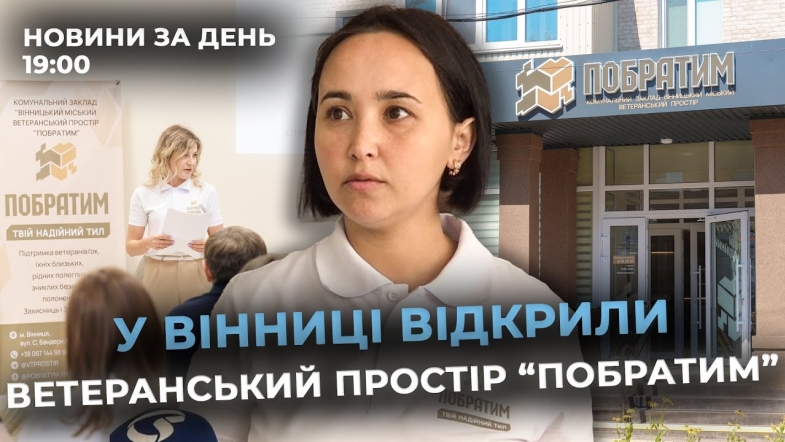 Embedded thumbnail for Випуск новин (19:00)