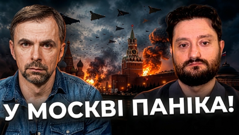 Embedded thumbnail for Сотні українських дронів прорвали московське ППО: наслідки наймасштабнішої атаки