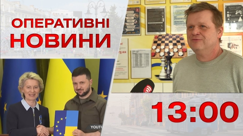 Embedded thumbnail for Оперативні новини Вінниці за вівторок, 9 травня 2023 року, станом на 13:00