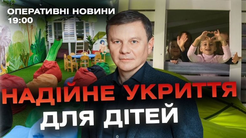 Embedded thumbnail for Оперативні новини Вінниці за четвер, 2 листопада 2023 року, станом на 19:00