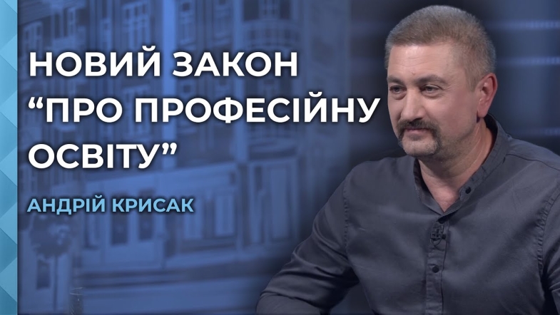 Embedded thumbnail for Кабмін скасує ПТУ: 18 типів закладів профосвіти замінять професійні коледжі й навчальні центри