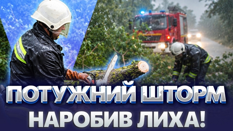 Embedded thumbnail for Вінниця пішла під воду? Повалені дерева заблокували траси. Суне ще одна гроза!