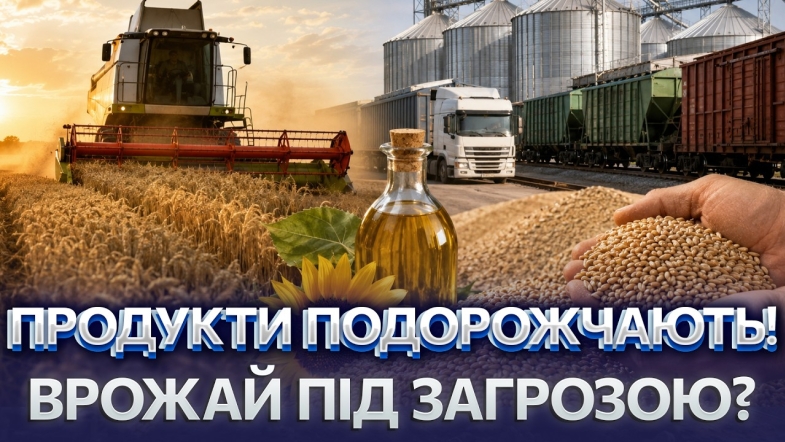 Embedded thumbnail for Удар по фермерах: зерно віддають за безцінь. Жінки пересідають на трактори, з пальним біда