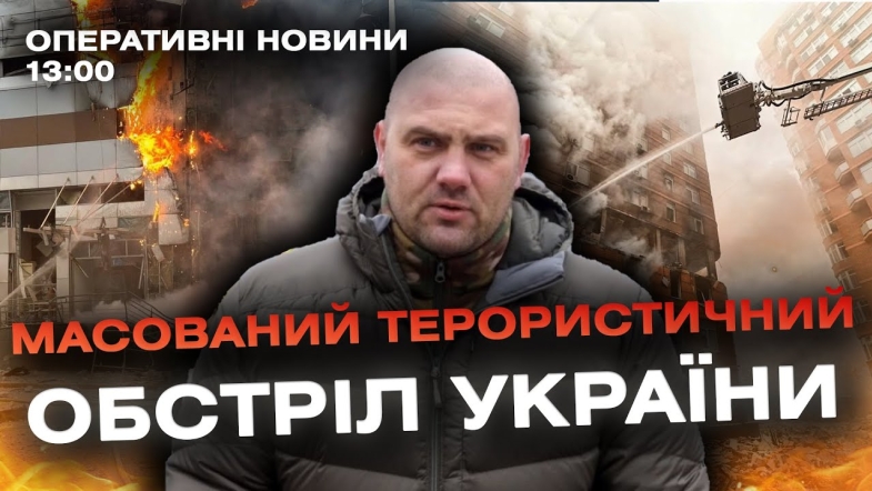 Embedded thumbnail for Оперативні новини Вінниці за п&#039;ятницю, 29 грудня 2023 року, станом на 13:00