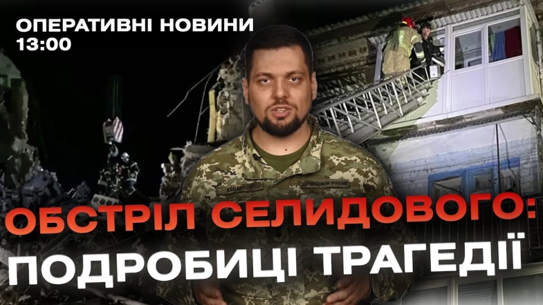 Embedded thumbnail for Оперативні новини Вінниці за середу, 15 листопада 2023 року, станом на 13:00