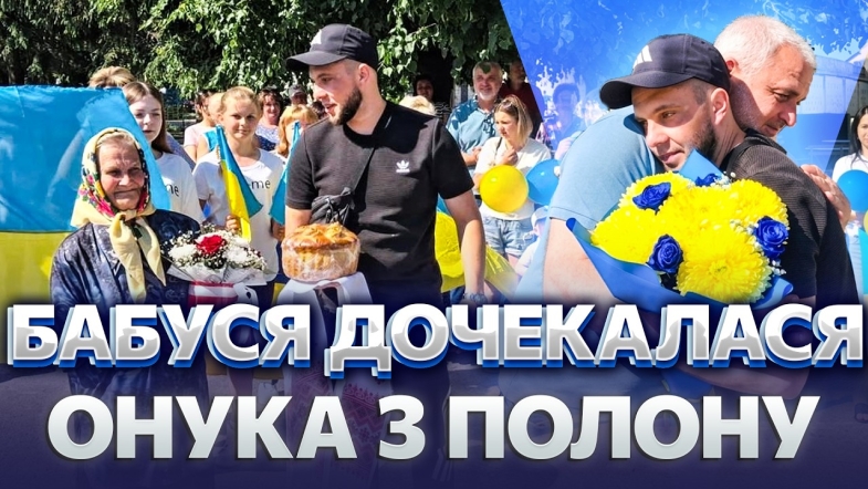 Embedded thumbnail for ЧОТИРИ РОКИ В ПОЛОНІ! ЗАХИСНИК МАРІУПОЛЯ ПОВЕРНУВСЯ ДОДОМУ! Показали ПЕРШІ КАДРИ ЗУСТРІЧІ З ВОЇНОМ