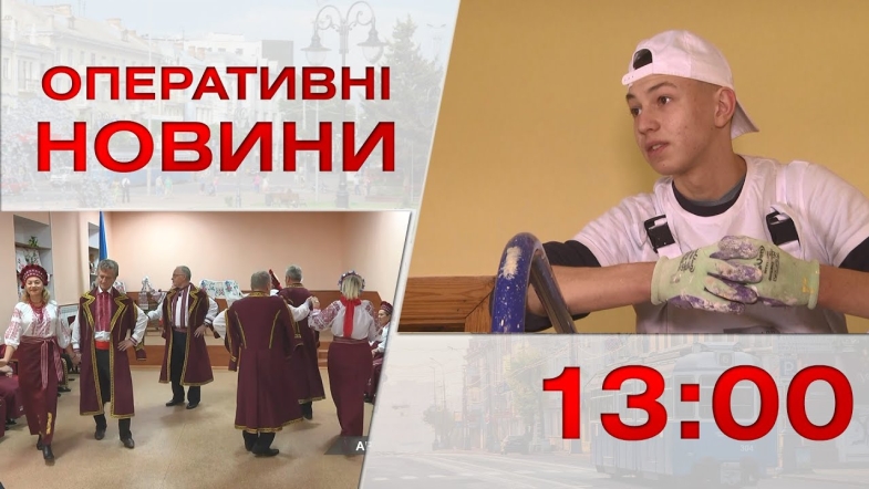 Embedded thumbnail for Оперативні новини Вінниці за четвер, 2 лютого 2023 року, станом на 13:00