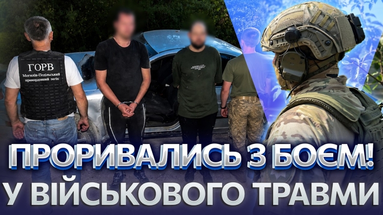 Embedded thumbnail for Бійка на кордоні: авто пішло на прорив. Втекли у ліс і напали на військових, жорстке затримання
