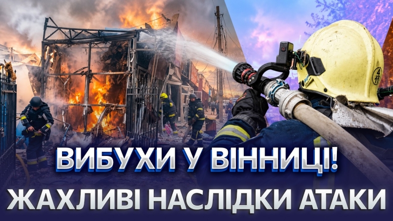 Embedded thumbnail for Кривавий удар по ринку: двоє загиблих у Лозовій. рф запустила по столиці 21 балістичну ракету