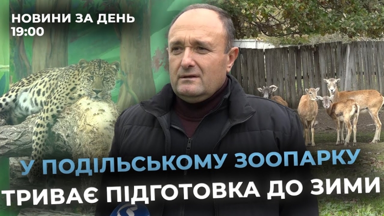 Embedded thumbnail for Новини за день — 17 жовтня 2025 року, станом на 19:00