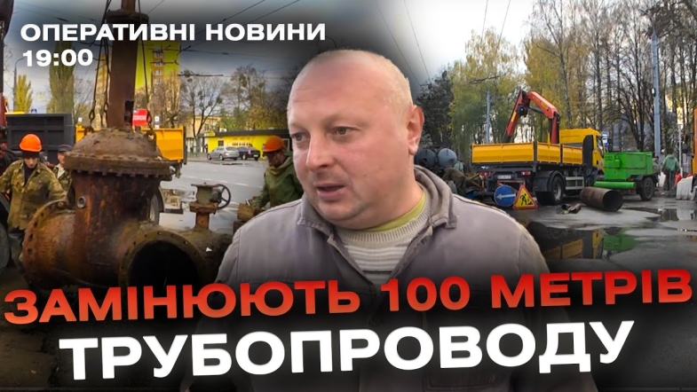 Embedded thumbnail for Оперативні новини Вінниці за вівторок, 14 листопада 2023 року, станом на 19:00