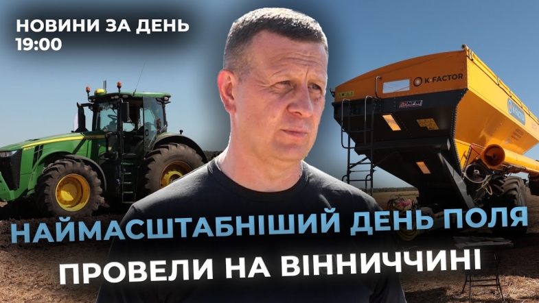 Embedded thumbnail for Випуск новин (19:00)