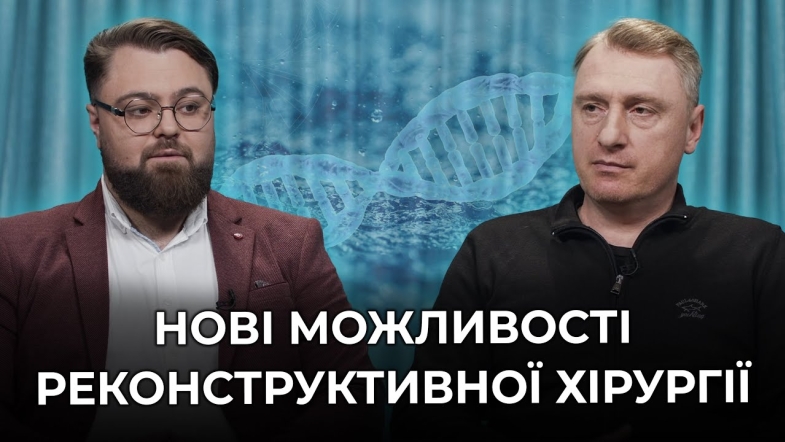 Embedded thumbnail for Реконструктивна хірургія: досвід Тайваню для пацієнтів з Вінниці
