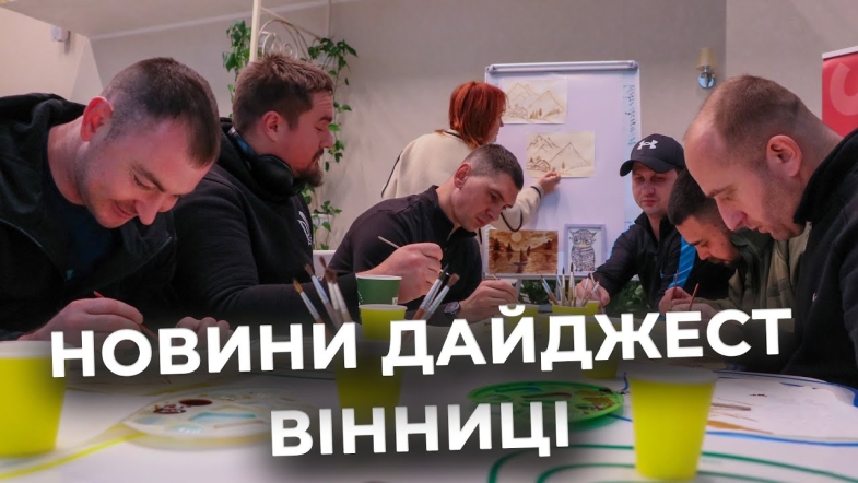 Embedded thumbnail for Дайджест новин Вінниці станом на 6 грудня