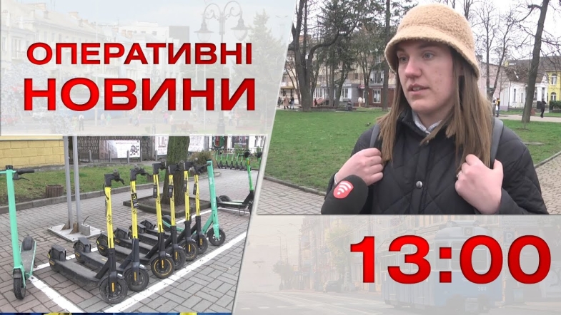 Embedded thumbnail for Оперативні новини Вінниці за вівторок, 4 квітня 2023 року, станом на 13:00