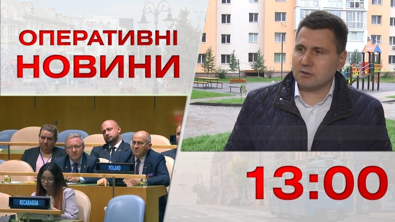 Embedded thumbnail for Оперативні новини Вінниці за середу, 21 вересня 2022 року, станом на 13:00