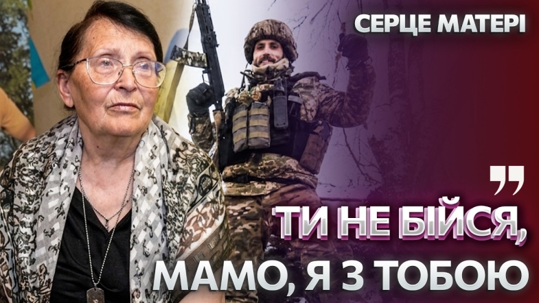 Embedded thumbnail for «Буду воювати до перемоги!» Остання розмова героя Андрія Ковальова з мамою