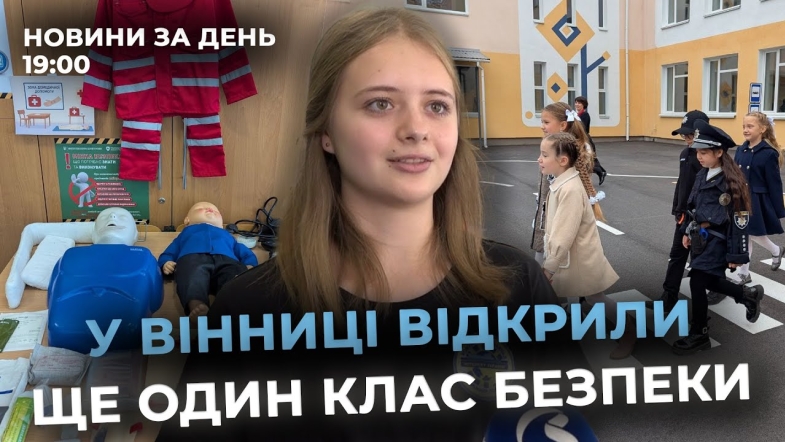 Embedded thumbnail for Новини за день — 22 жовтня 2025 року, станом на 19:00