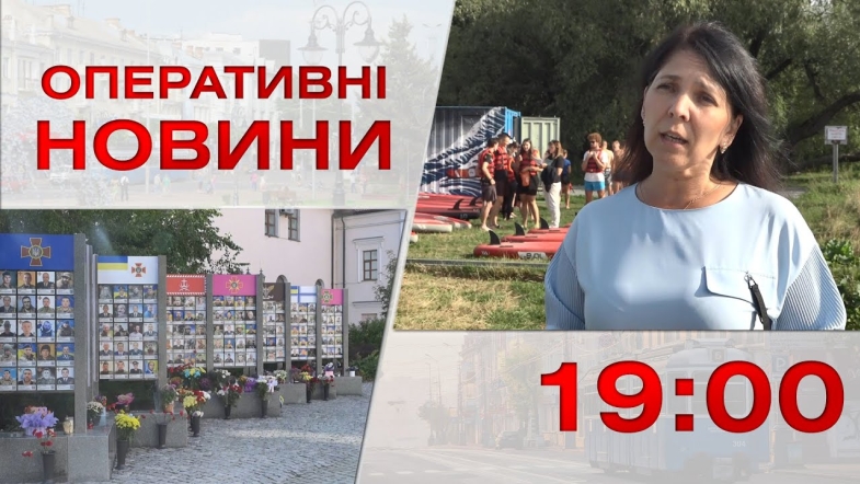 Embedded thumbnail for Оперативні новини Вінниці за п&#039;ятницю, 8 вересня 2023 року, станом на 19:00