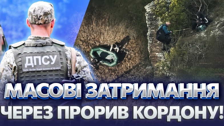 Embedded thumbnail for На кордоні схопили 1000 нелегалів: йшли у Молдову та Румунію. Втікачів стало більше?