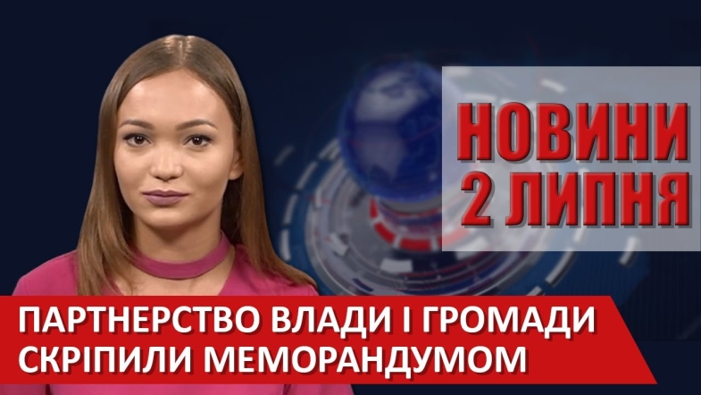 Embedded thumbnail for Випуск новин ВІТА за 02 липня 2020 року