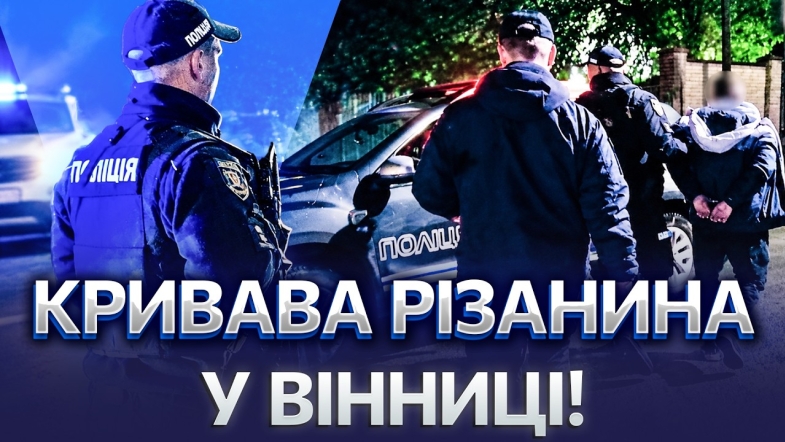 Embedded thumbnail for Подвійне вбивство у квартирі: двох жінок зарізали ножем. Під підозрою військові ЗСУ