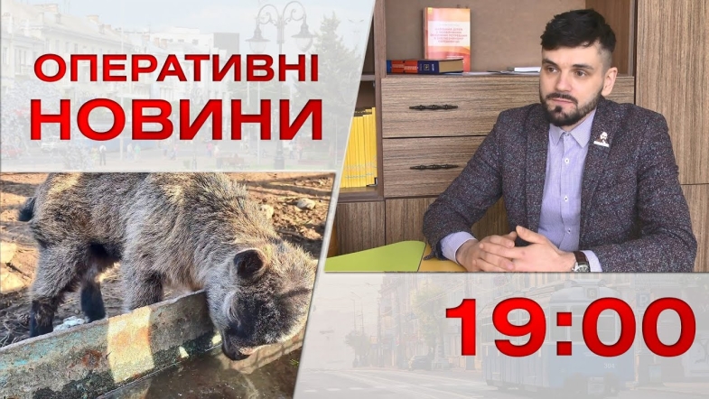 Embedded thumbnail for Оперативні новини Вінниці за вівторок, 14 березня 2023 року, станом на 19:00