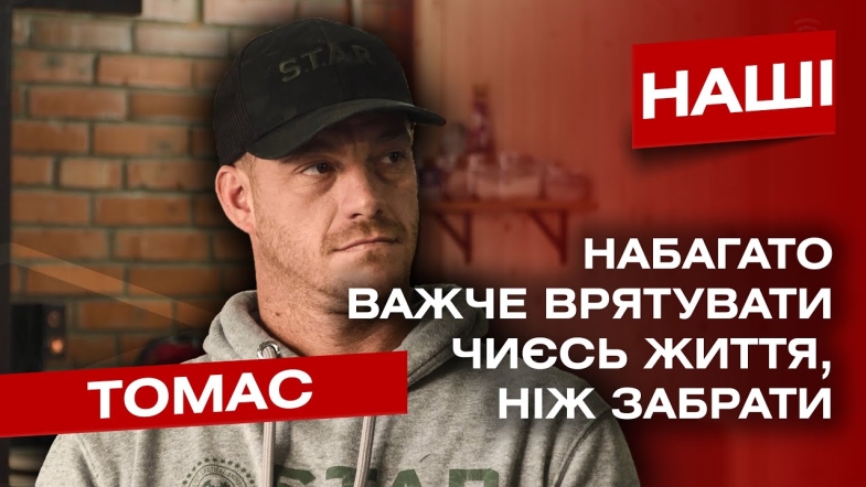 Embedded thumbnail for Волонтер з Британії Томас заснував реабілітаційний центр для ветеранів, де вони граються з тваринами