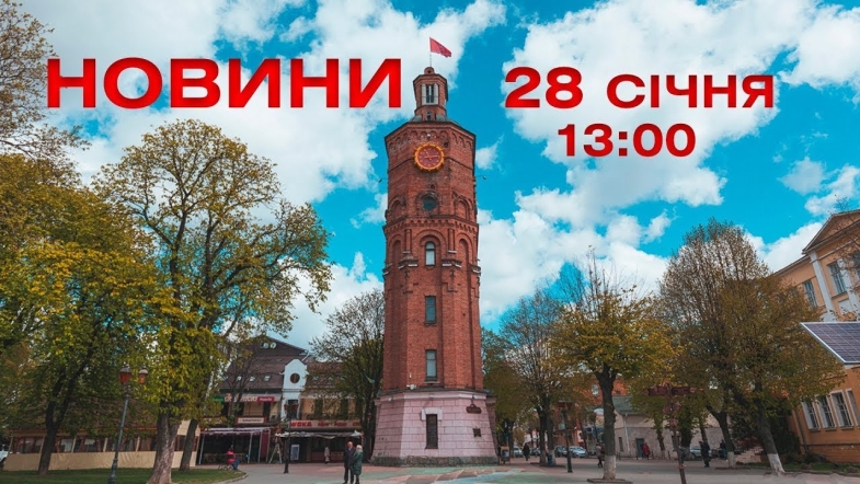 Embedded thumbnail for Новини 13:00 за 28 січня 2021 року