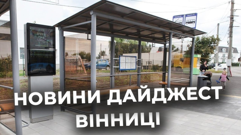 Embedded thumbnail for Дайджест