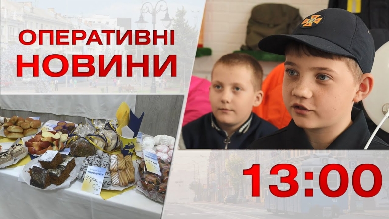 Embedded thumbnail for Оперативні новини Вінниці за вівторок, 2 травня 2023 року, станом на 13:00