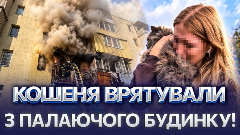 Embedded thumbnail for Випуск новин