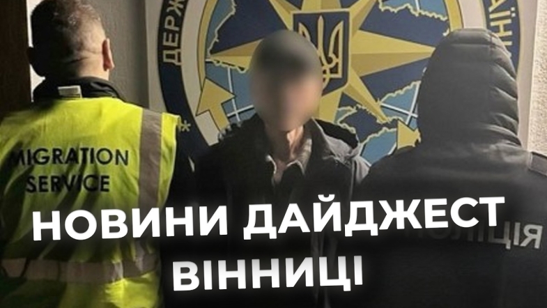 Embedded thumbnail for Дайджест