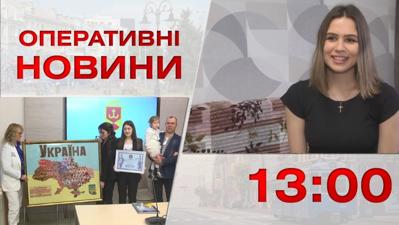 Embedded thumbnail for Оперативні новини Вінниці за п&#039;ятницю, 27 січня 2023 року, станом на 13:00