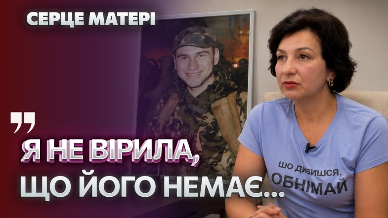 Embedded thumbnail for «Його мрію забрала війна»: остання обіцянка Пантелеймона Рожанського. Мама продовжила справу сина