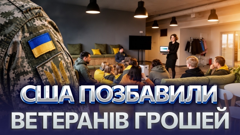 Embedded thumbnail for Фінансування зупинили за один день: як Veteran Hub пережив кризу і хто врятував простір?